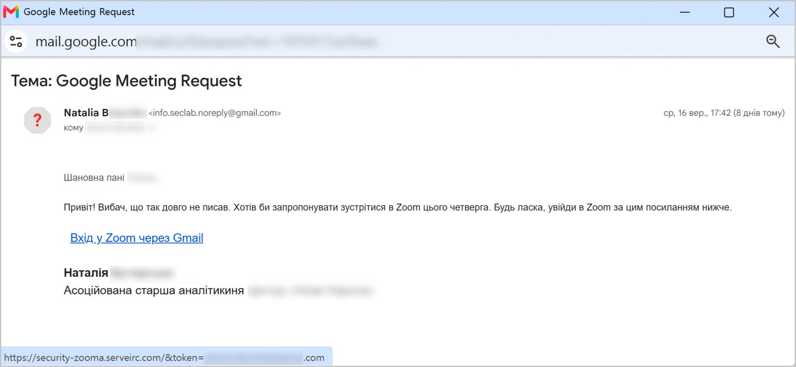 Phishing Email Disguised as a Google Meeting Request (Source : Genians).